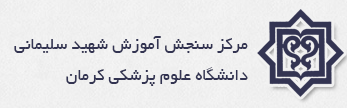 مرکز سنجش کلان منطقه آمایشی هشت